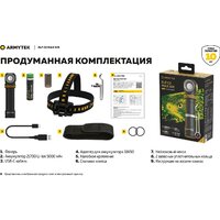 Фонарь Armytek Elf C2 Max WR USB-C (белый)