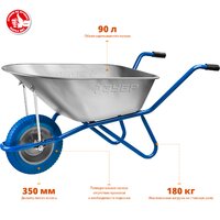 Одноколесная тачка Зубр Профессионал 39901_z01