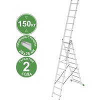 Лестница-стремянка Новая высота NV 223 алюминиевая трёхсекционная 3x9 ступеней