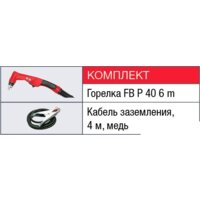 Аппарат плазменной резки Fubag Plasma 40 Air