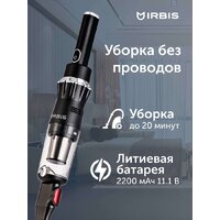 Пылесос IRBIS Tornado IVT0122