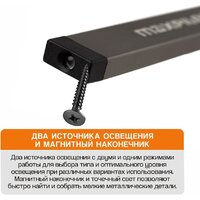 Фонарь MaxPiler MWL-07