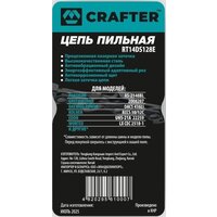 Цепь для пилы Crafter RT14DS128E