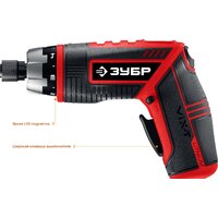 Электроотвертка Зубр Мастер ЗО-ЕМ-3.6 Ли (кейс)