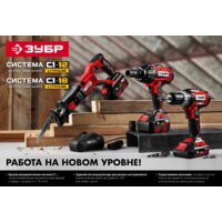 Аккумулятор Зубр АКБ-С1-12-2 (12В/2 Ah)