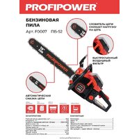 Бензопила Profipower ПБ-52