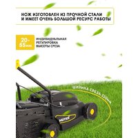 Газонокосилка Huter ELM-320/1000