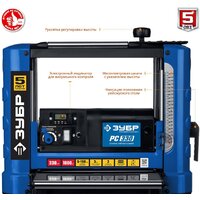 Рейсмусовый станок Зубр Профессионал РС-330