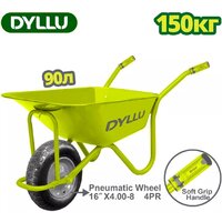 Одноколесная тачка Dyllu DTWB5F01