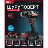 Дрель-шуруповерт Deli DE-DZ20-1D2 (с 2-мя АКБ, сумка)