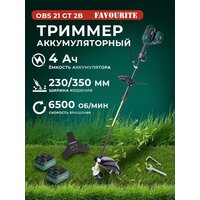 Триммер Favourite OBS 21 GT2B (с 2-мя АКБ)