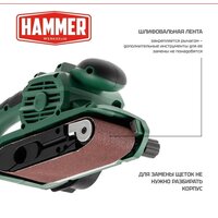 Ленточная шлифмашина Hammer LSM900D