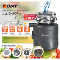 Измельчитель пищевых отходов Bort Alligator X