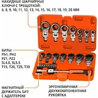 Набор ключей MaxPiler MXTF-27-SET (27 предметов)