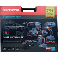 Наборы электроинструментов Profipower ProfiSet-4F18 E0093 (шуруповерт, гайковерт, болгарка, перфоратор, 2 АКБ, кейс)