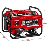 Бензиновый генератор Зубр СБ-2800Е