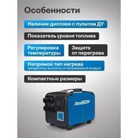 Автомобильная тепловая пушка Redbo RDH-12-24/5000