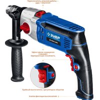 Ударная дрель Зубр ДУ-П850-2 ЭРМ