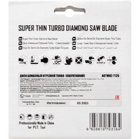 Отрезной диск алмазный  P.I.T. ACTW02-T125