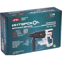 Перфоратор Интерскол ПА-22/18В 649.0.0.70 (без АКБ)