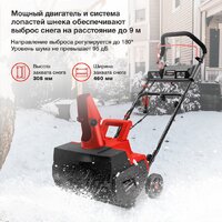 Снегоуборщик StarWind EST-2000L