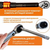 Динамометрический ключ MaxPiler MTW-18-SET