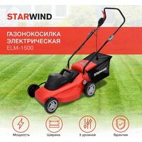 Газонокосилка StarWind ELM-1500