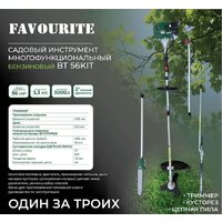 Комбимотор Favourite BT 56KIT 133305633