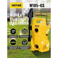Мойка высокого давления Huter W105-GS