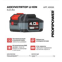 Аккумулятор для инструмента Profipower MLI1840C (18В/4 Ah)
