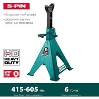 Страховочные опоры KRAFTOOL S-PIN 43465-6 6т