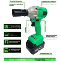 Гайковерт Zitrek Crusher 20-Li Set (с 2-мя АКБ, кейс)