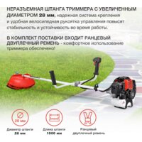 Триммер StarWind GT-43