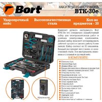 Электромонтажный набор Bort BTK-30E (30 предметов)