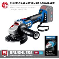 Угловая шлифмашина Зубр Профессионал AB-125 (без АКБ)