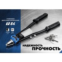 Заклепочник Зубр 311971