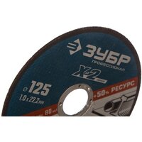 Отрезной диск Зубр Профессионал 36200-125-1.0_z03