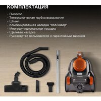 Пылесос Hyundai HYV-C5450