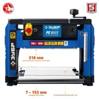 Рейсмусовый станок Зубр Профессионал РС-320