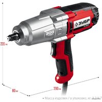 Гайковерт Зубр Мастер ГС-300 К