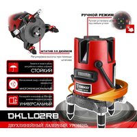 Лазерный нивелир Deko DKLL02RB Set1 065-0275