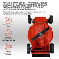 Газонокосилка StarWind ELM-1500