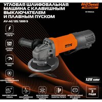 Угловая шлифмашина AV Steel AV-962111