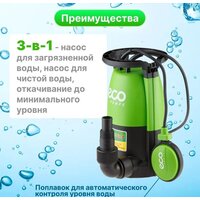 Дренажный насос ECO DP-916i