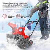 Снегоуборщик StarWind EST-2000