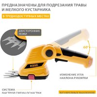 Кусторез + ножницы Denzel G411 96817 (с 1-м АКБ)