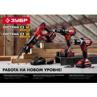 Аккумулятор Зубр Мастер АКБ-С1-14-2 (14.4В/2 Ач)