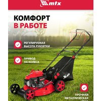 Газонокосилка MTX GL46SP-K