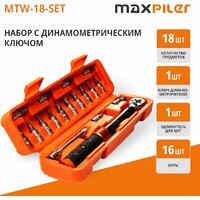 Динамометрический ключ MaxPiler MTW-18-SET