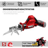 Сабельная пила Зубр Мастер СПЛ-125 (без АКБ)